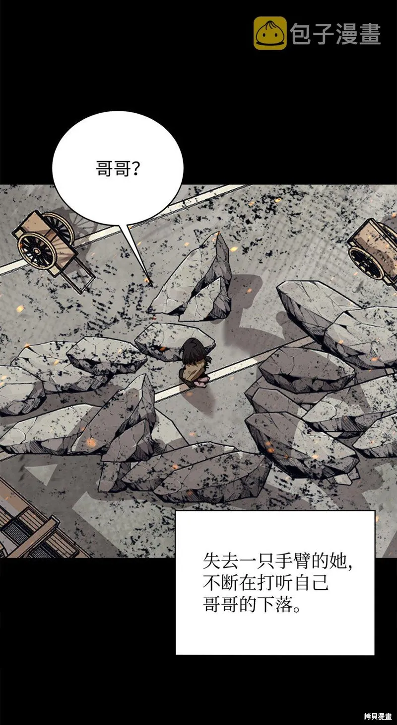 第80话 第27页