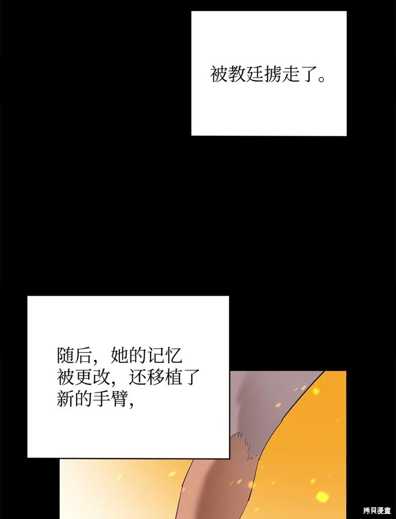 第80话 第30页