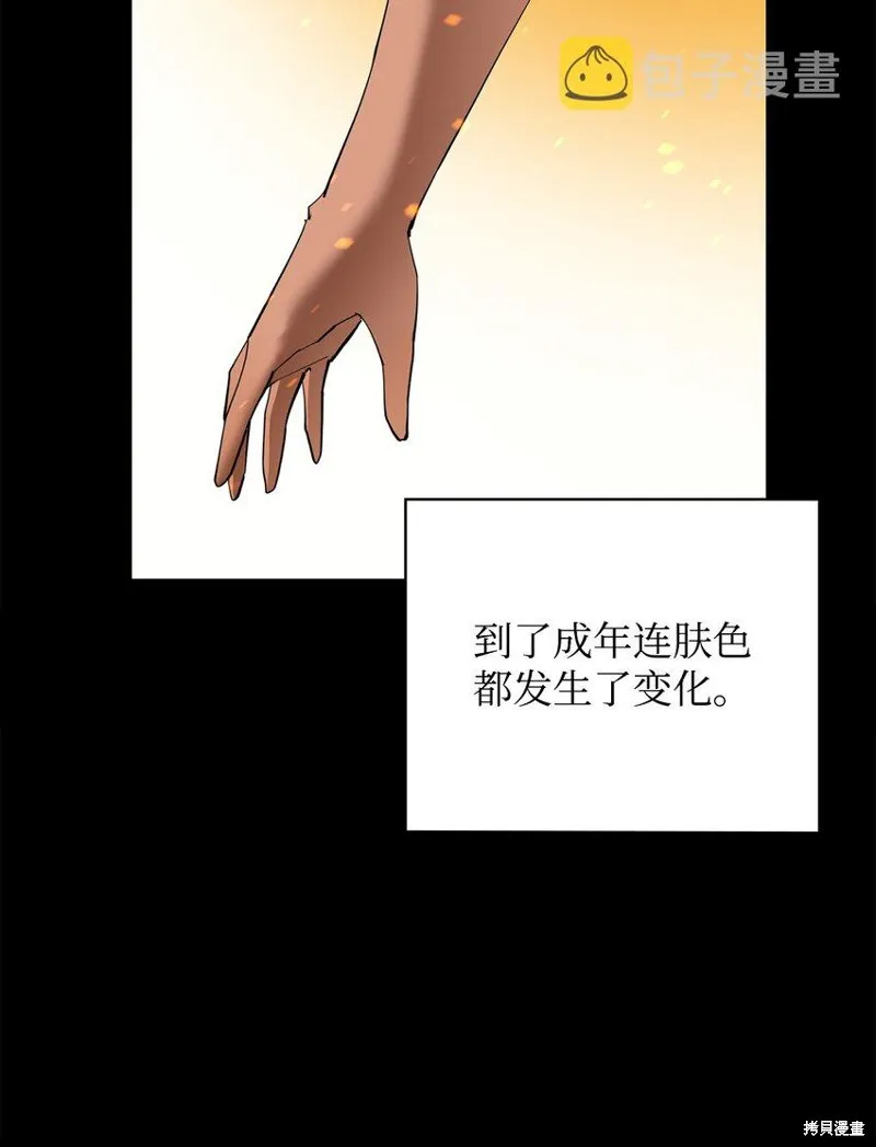 第80话 第31页