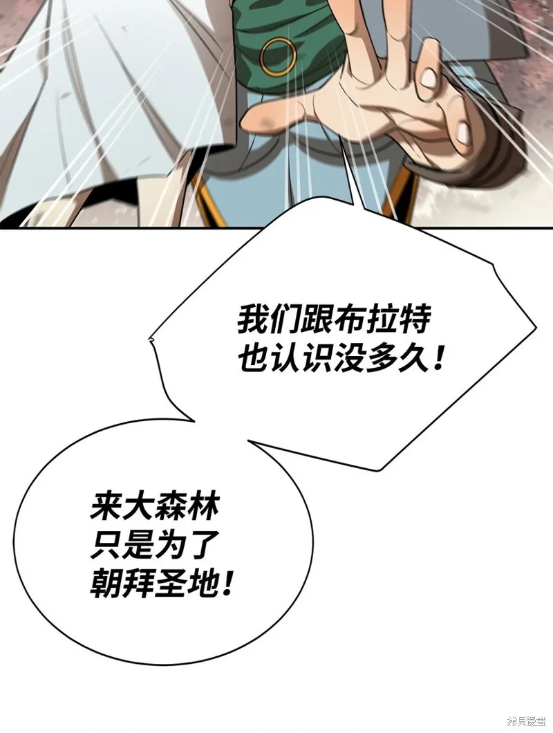 第80话 第52页