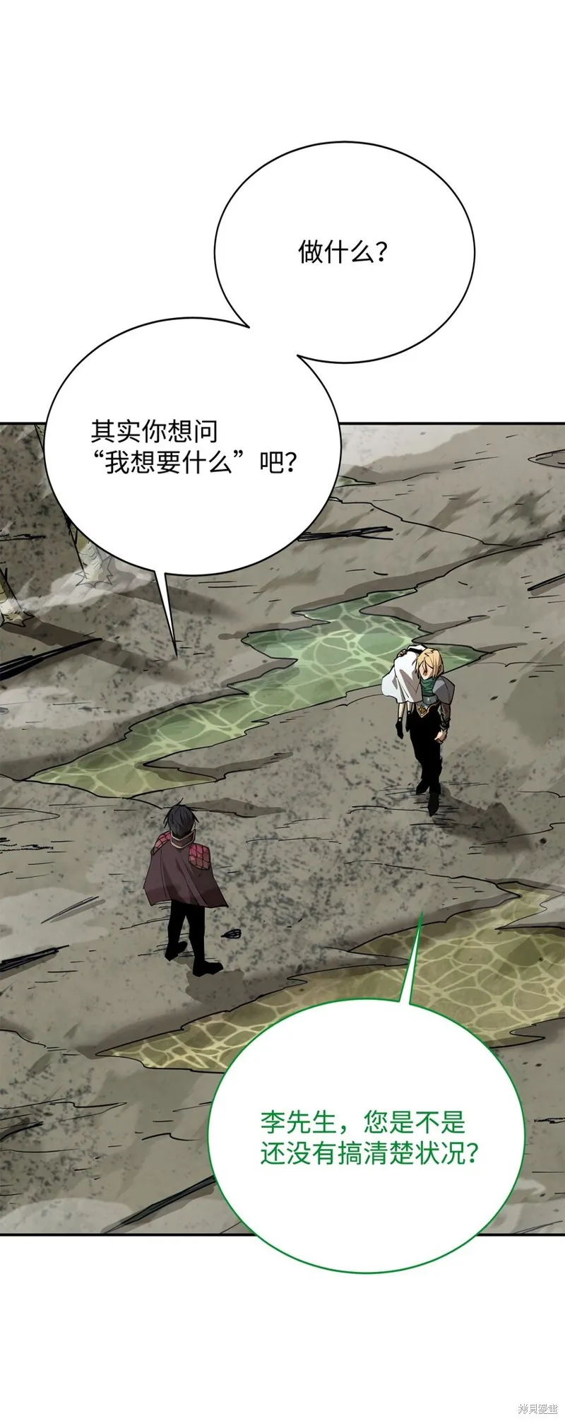 第80话 第70页