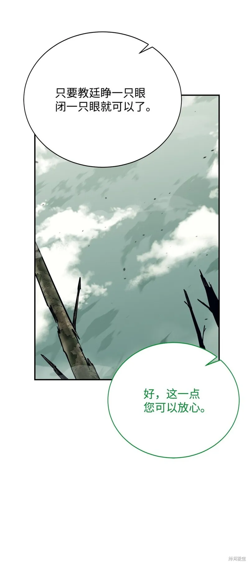 第80话 第77页