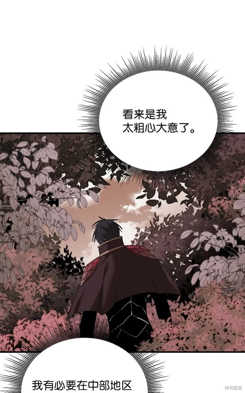第77话 第4页