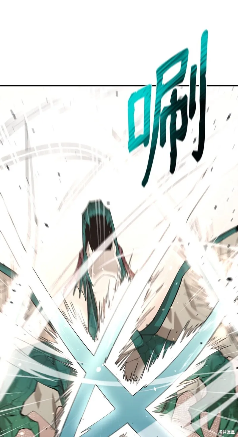 第77话 第8页