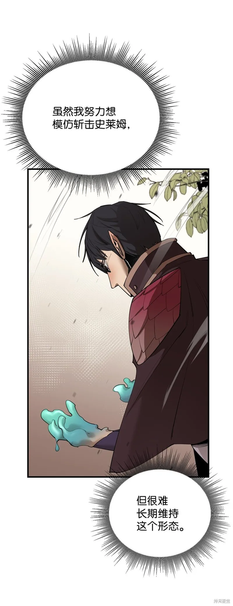 第77话 第15页