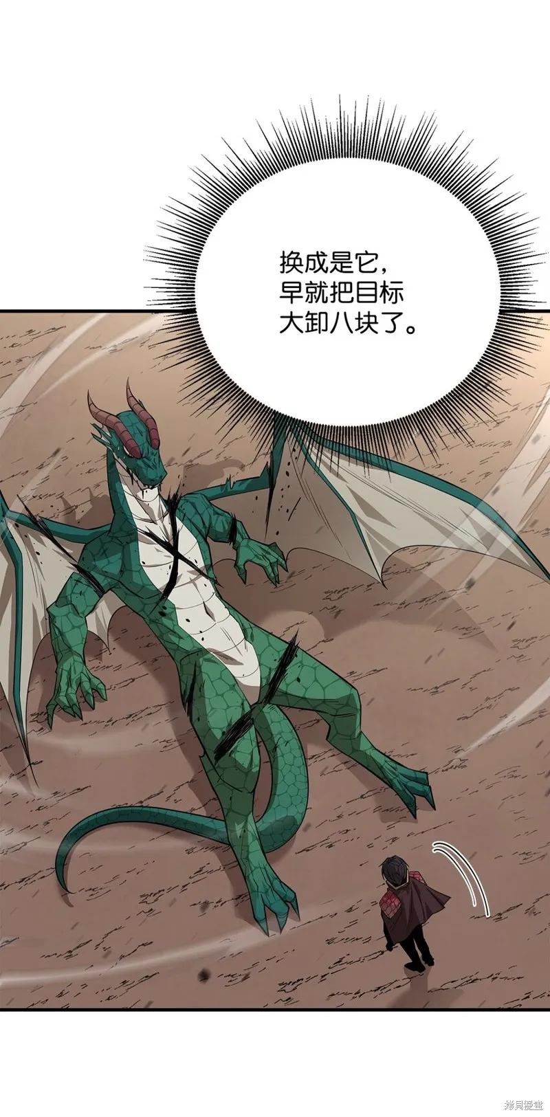 第77话 第17页