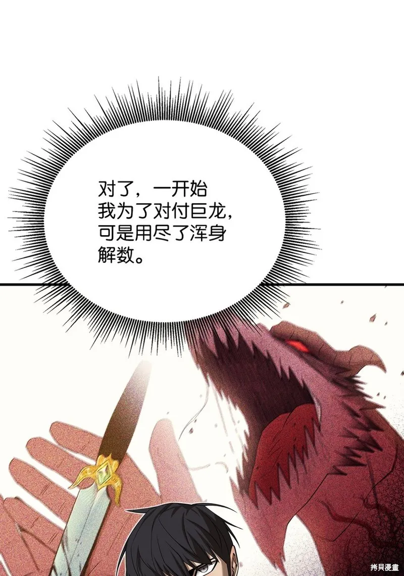 第77话 第18页
