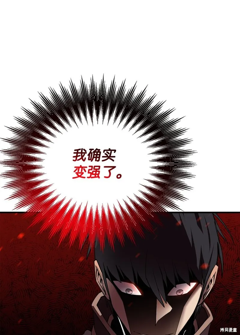 第77话 第23页