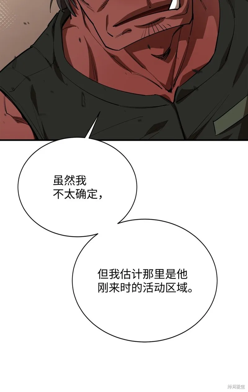 第77话 第46页