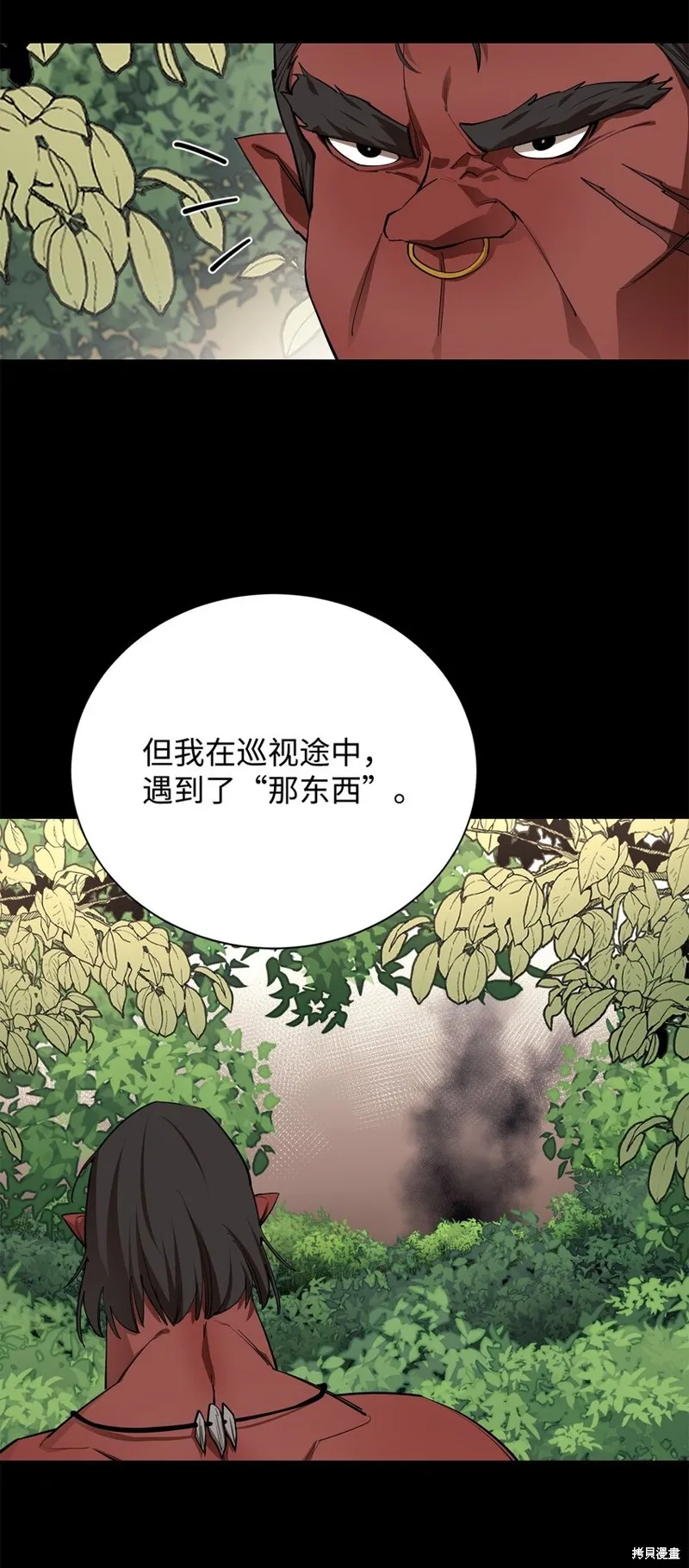 第77话 第51页