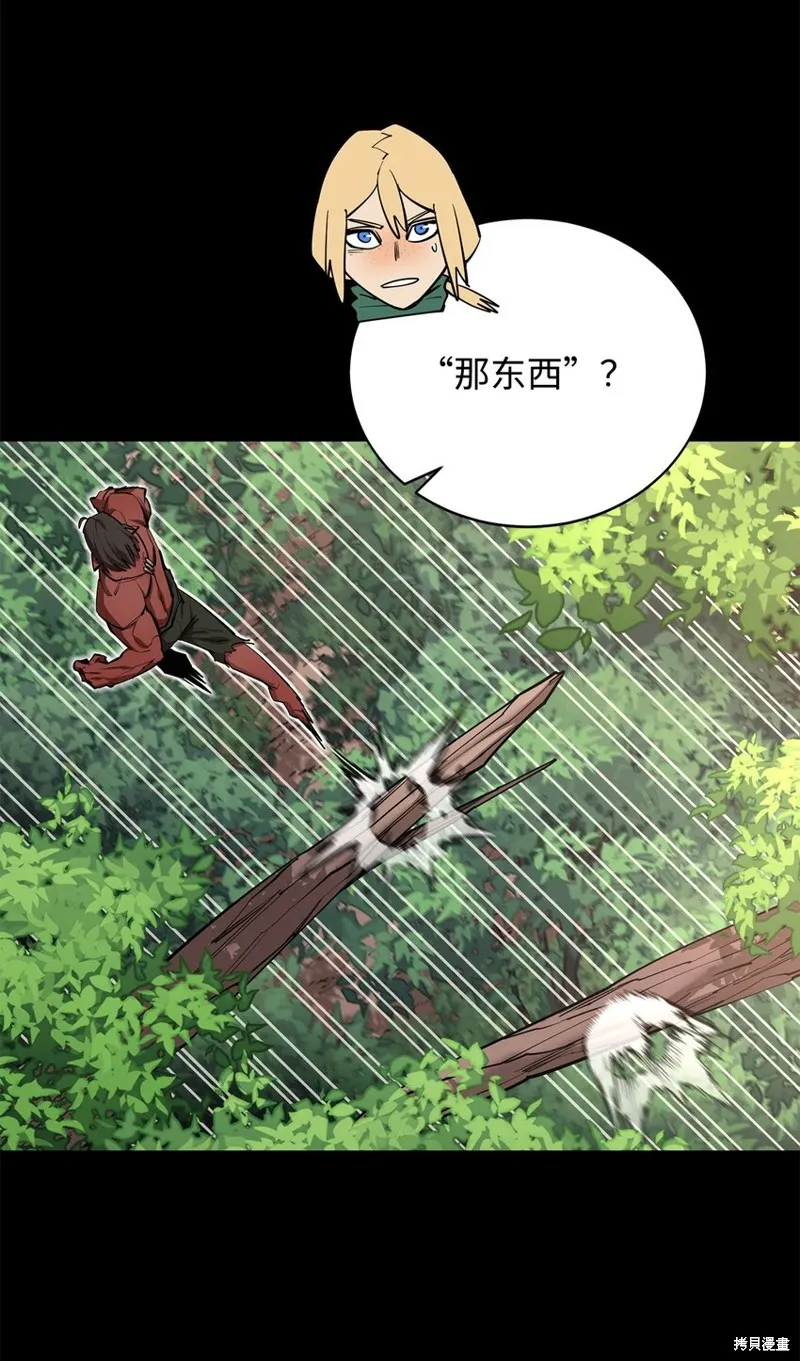第77话 第52页