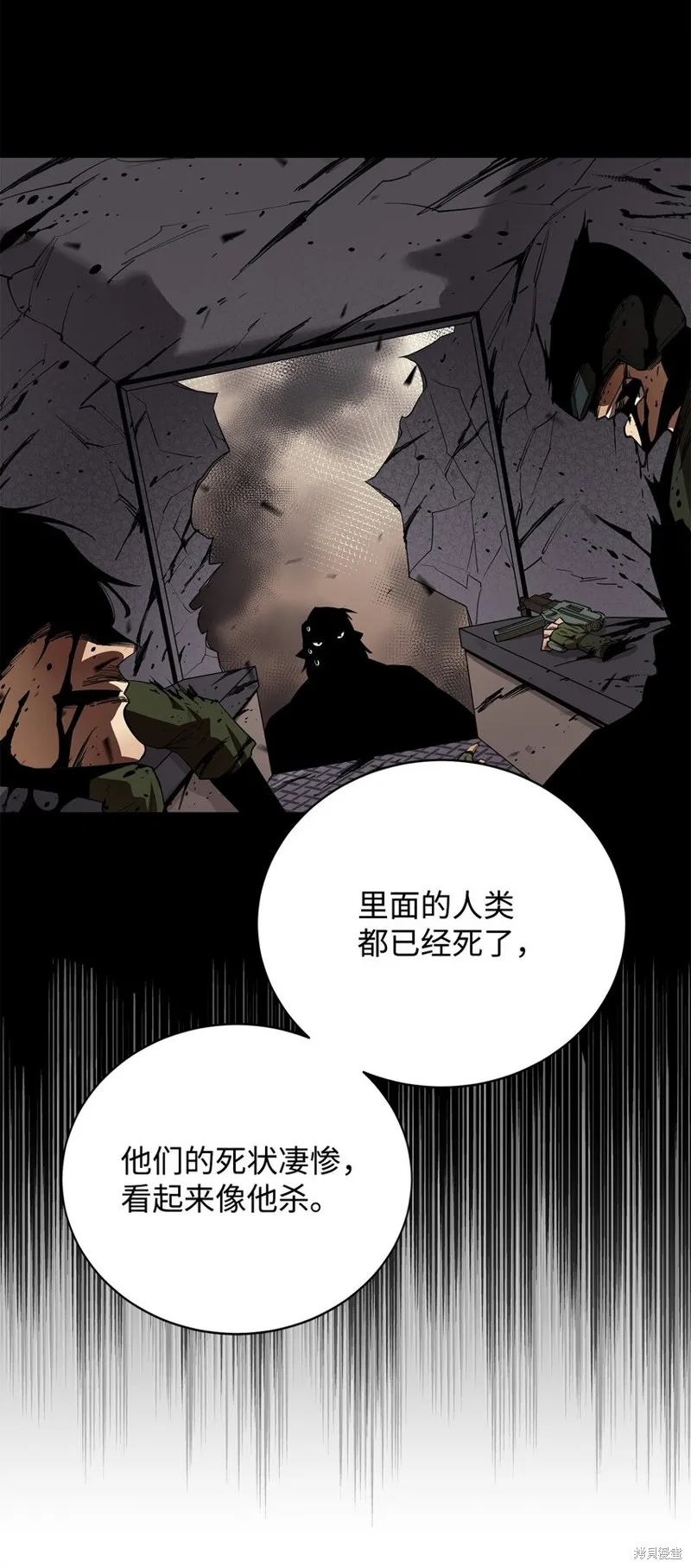 第77话 第56页