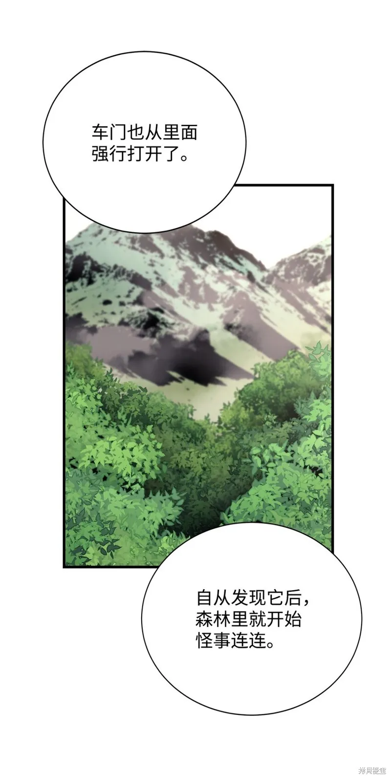 第77话 第58页