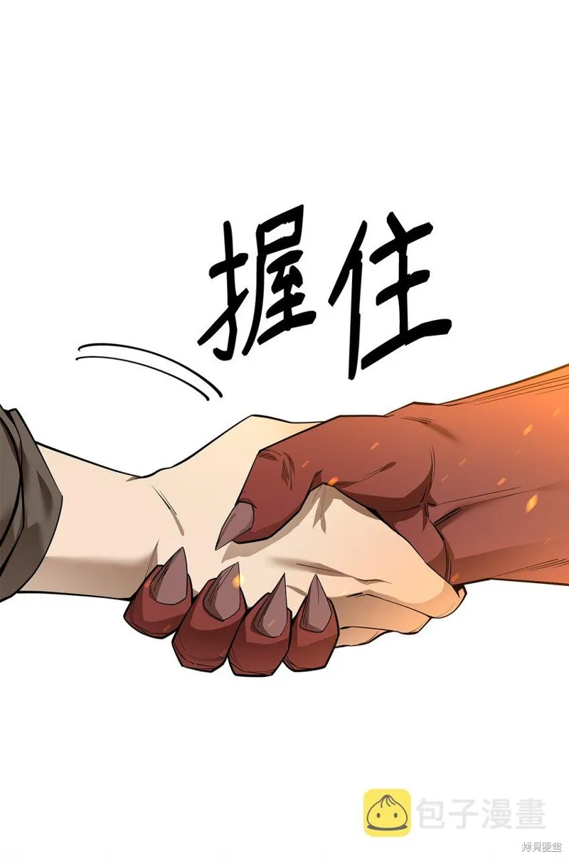 第77话 第67页