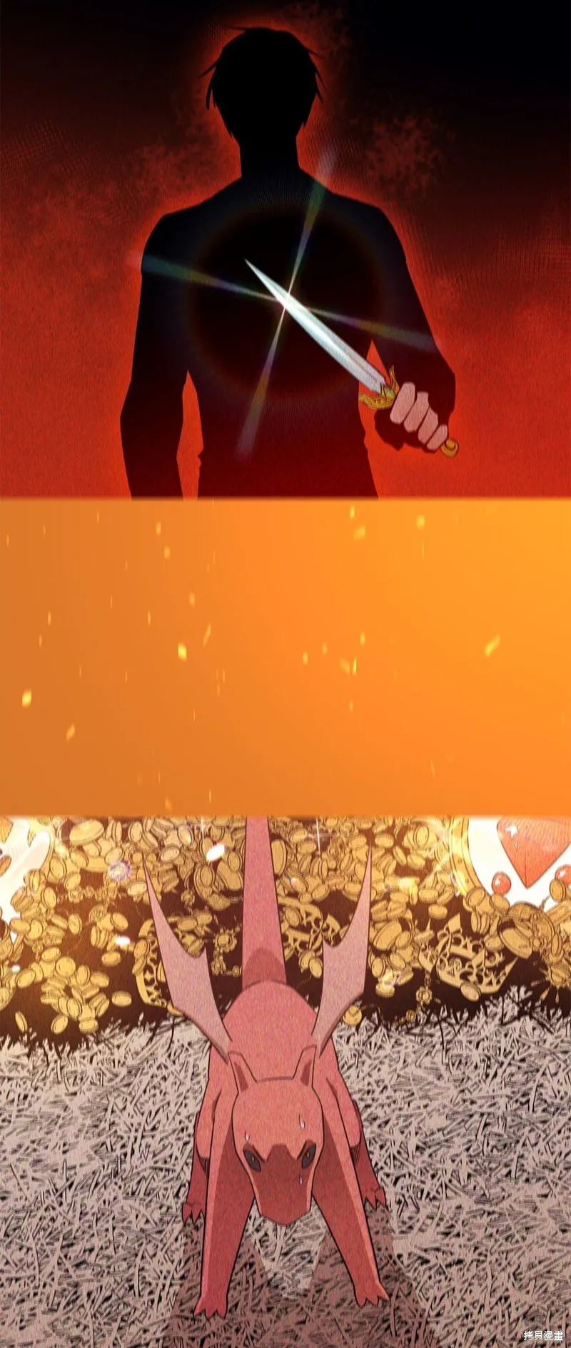 第77话 第71页