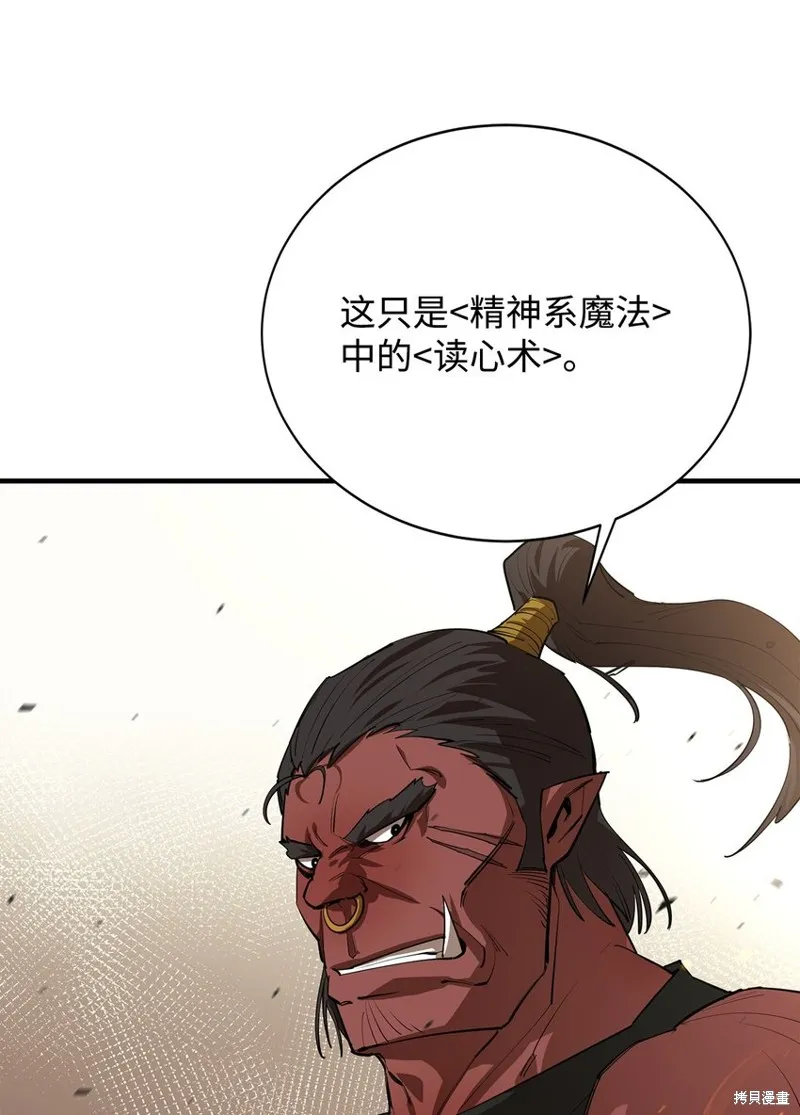 第77话 第79页