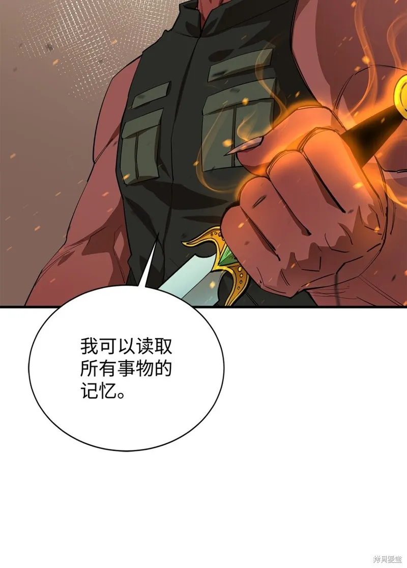 第77话 第80页