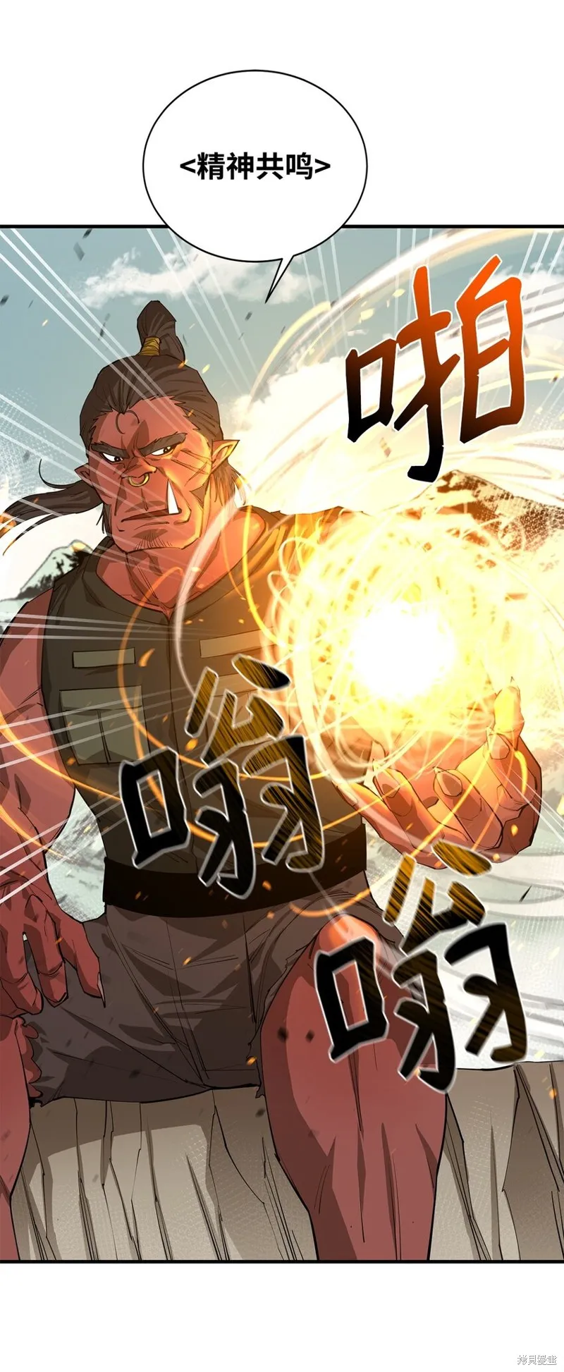 第77话 第84页