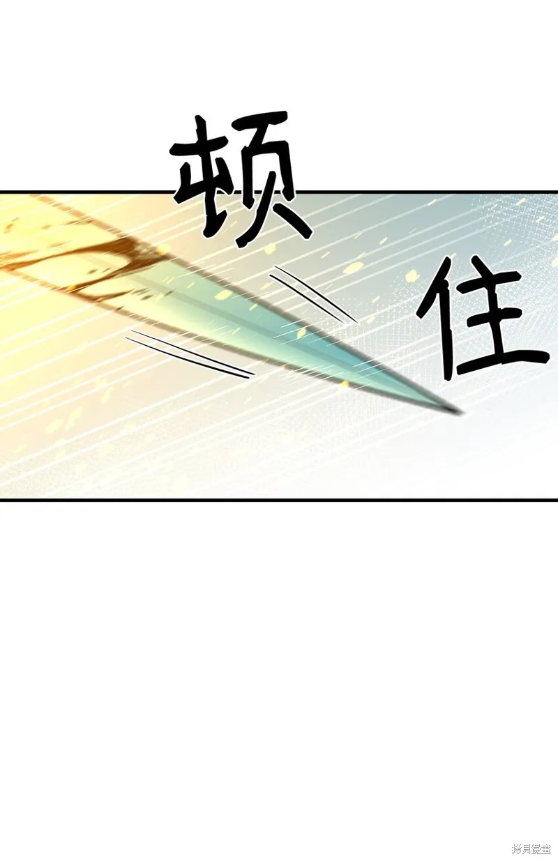 第77话 第85页