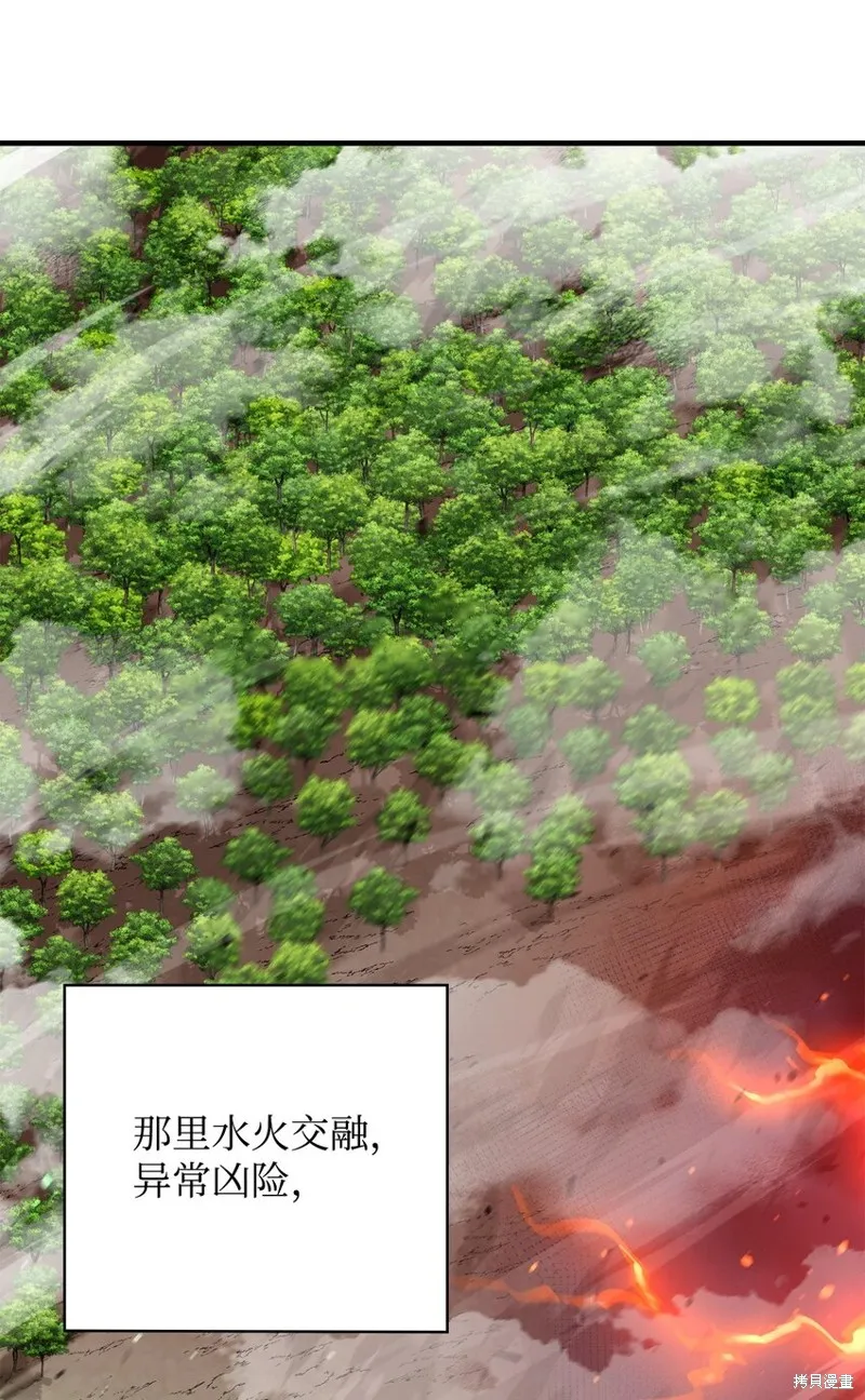 第77话 第91页