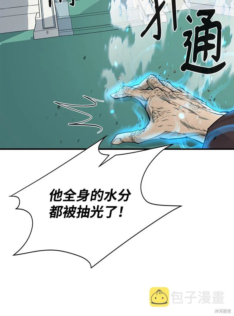 第76话 第9页