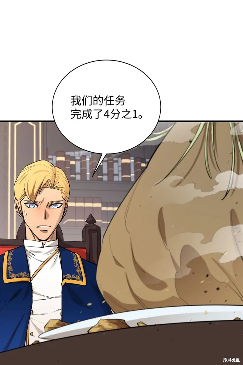 第76话 第16页