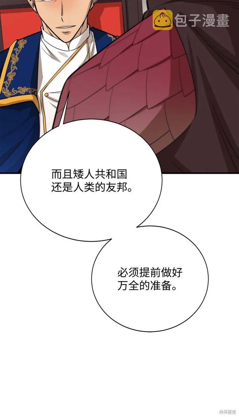 第76话 第20页
