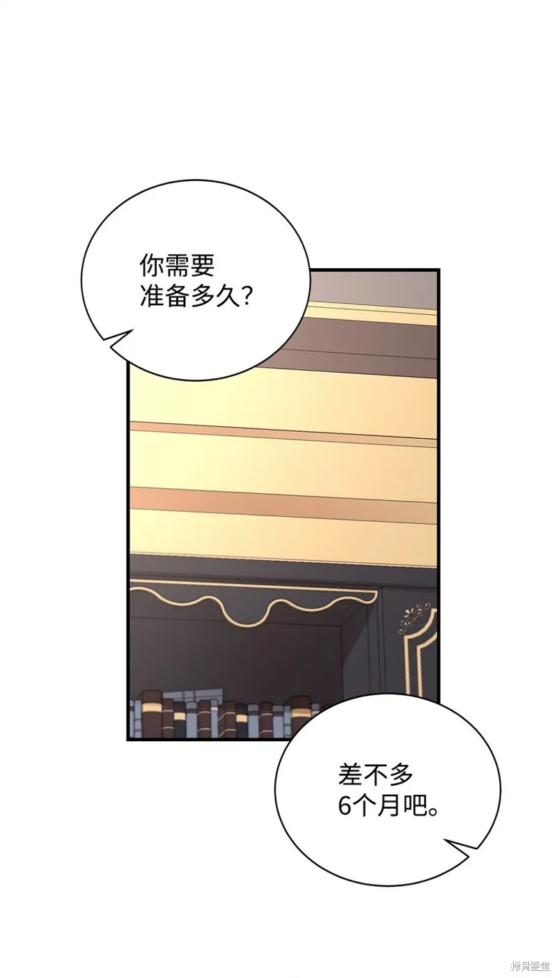 第76话 第21页