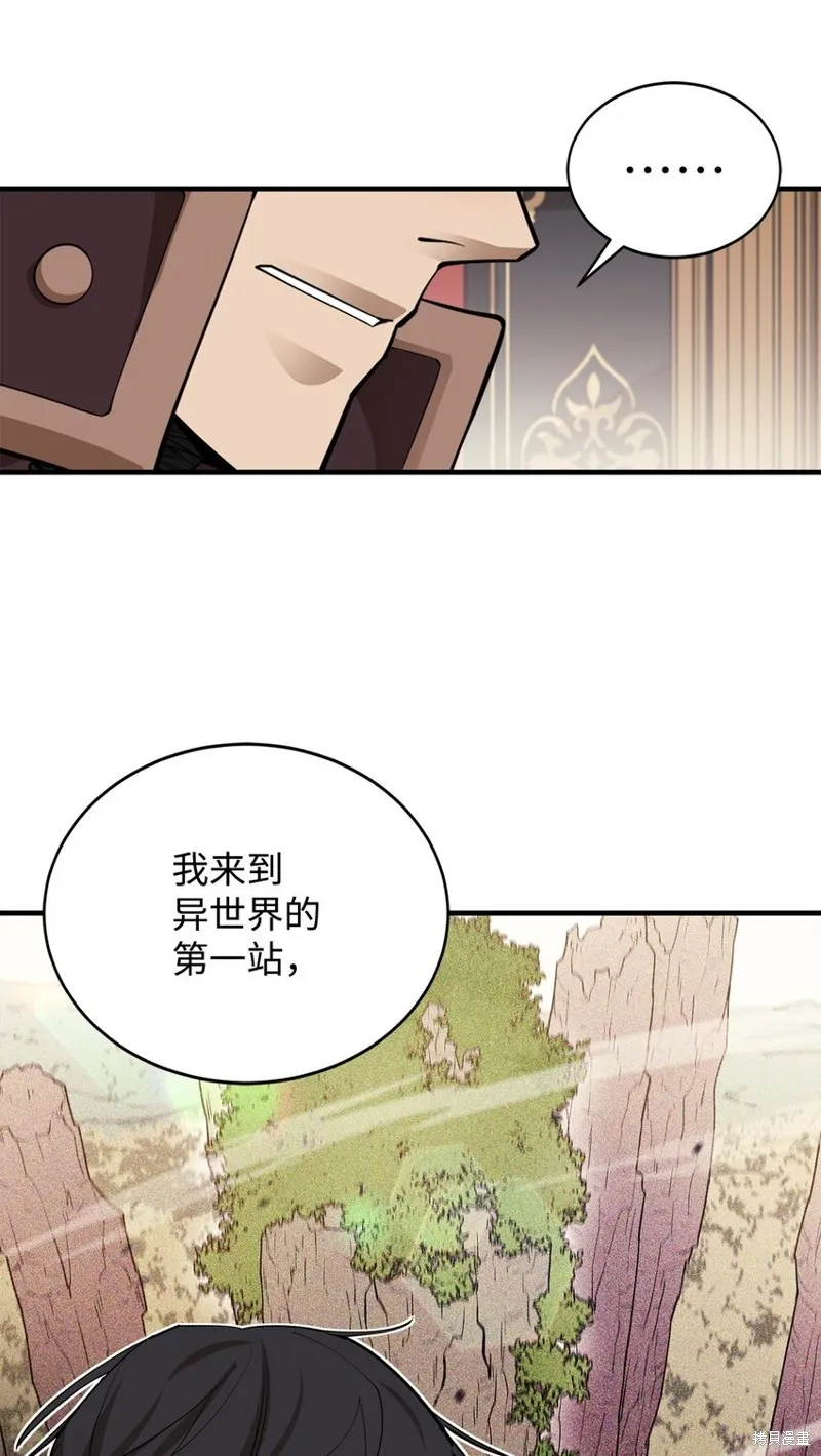 第76话 第25页