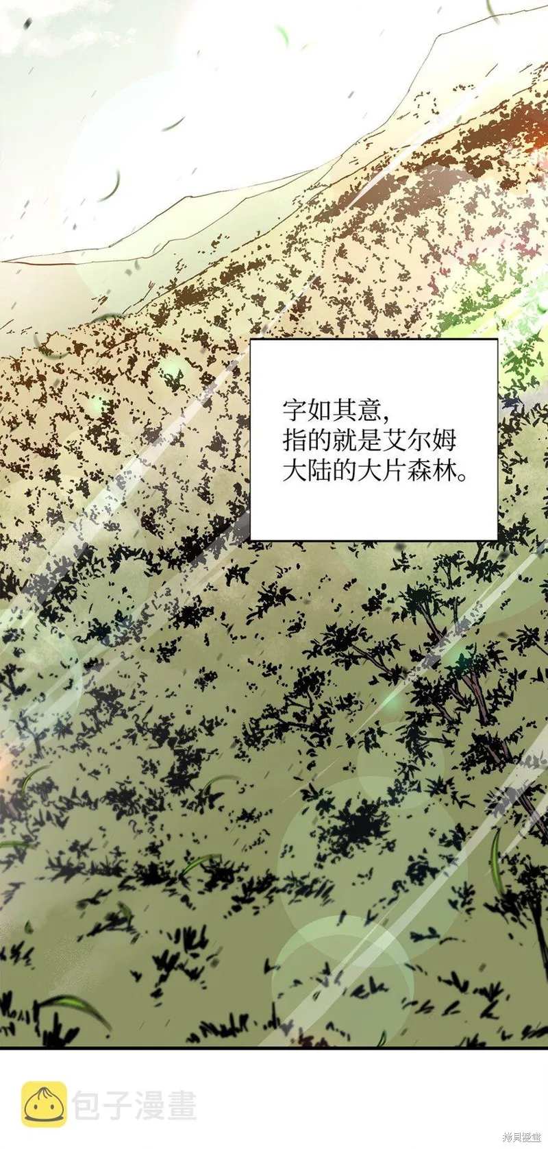第76话 第29页