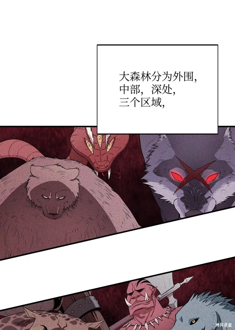 第76话 第30页