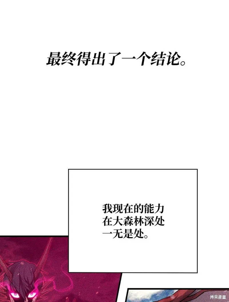 第76话 第33页