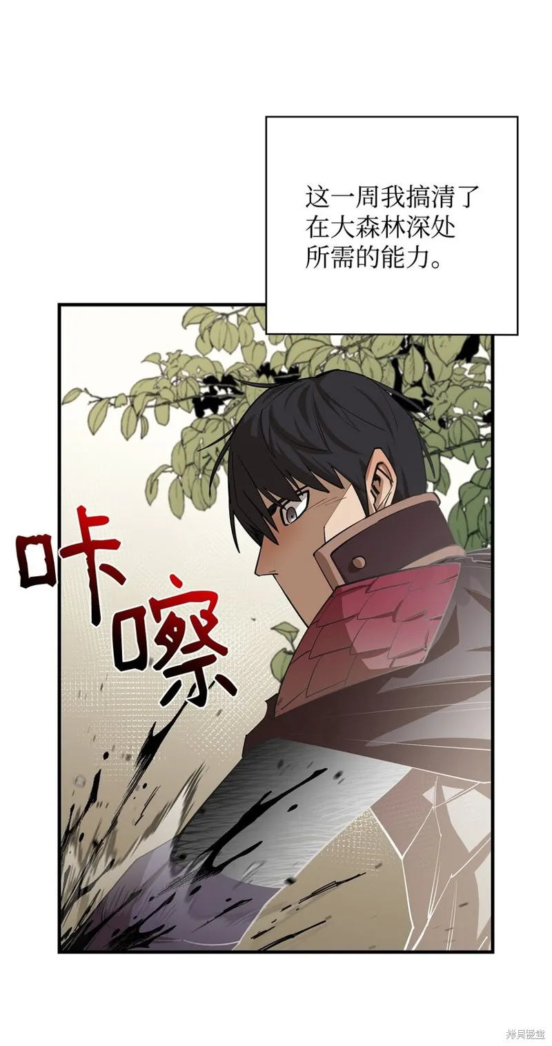 第76话 第44页