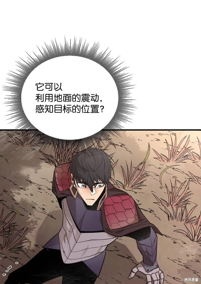 第76话 第65页