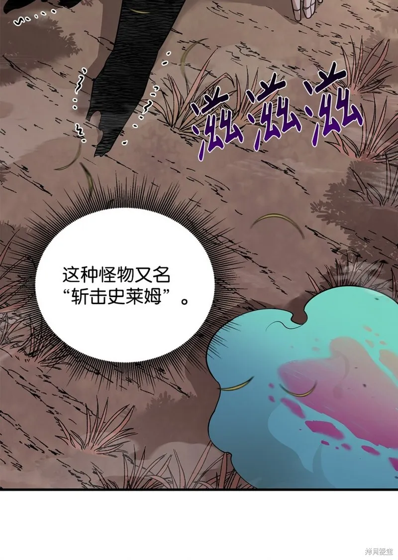第76话 第66页