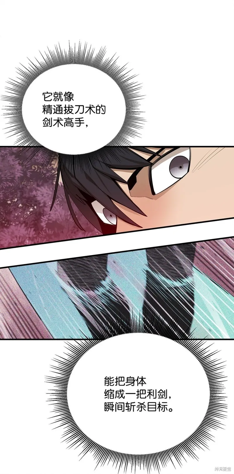 第76话 第67页