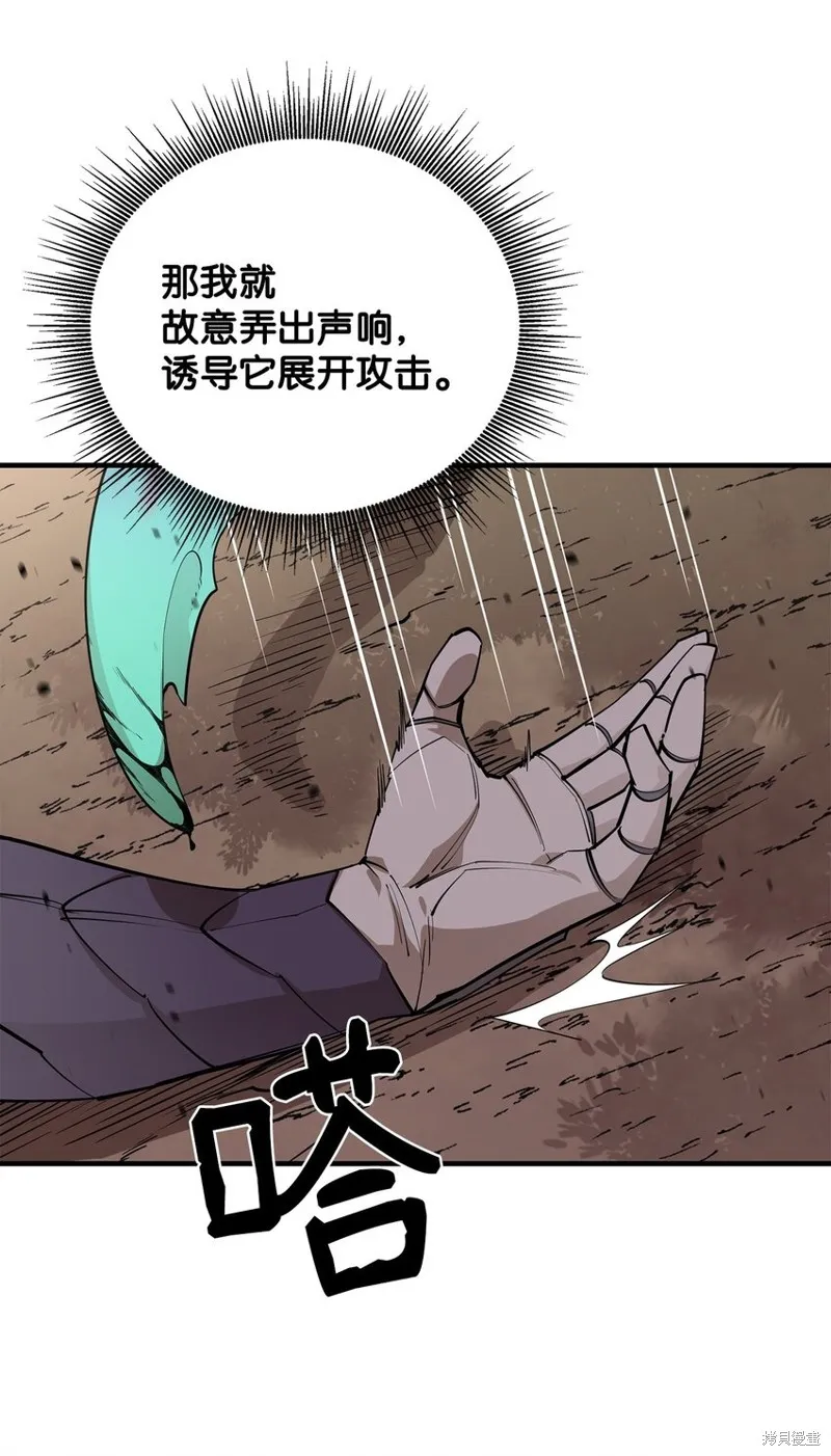 第76话 第70页