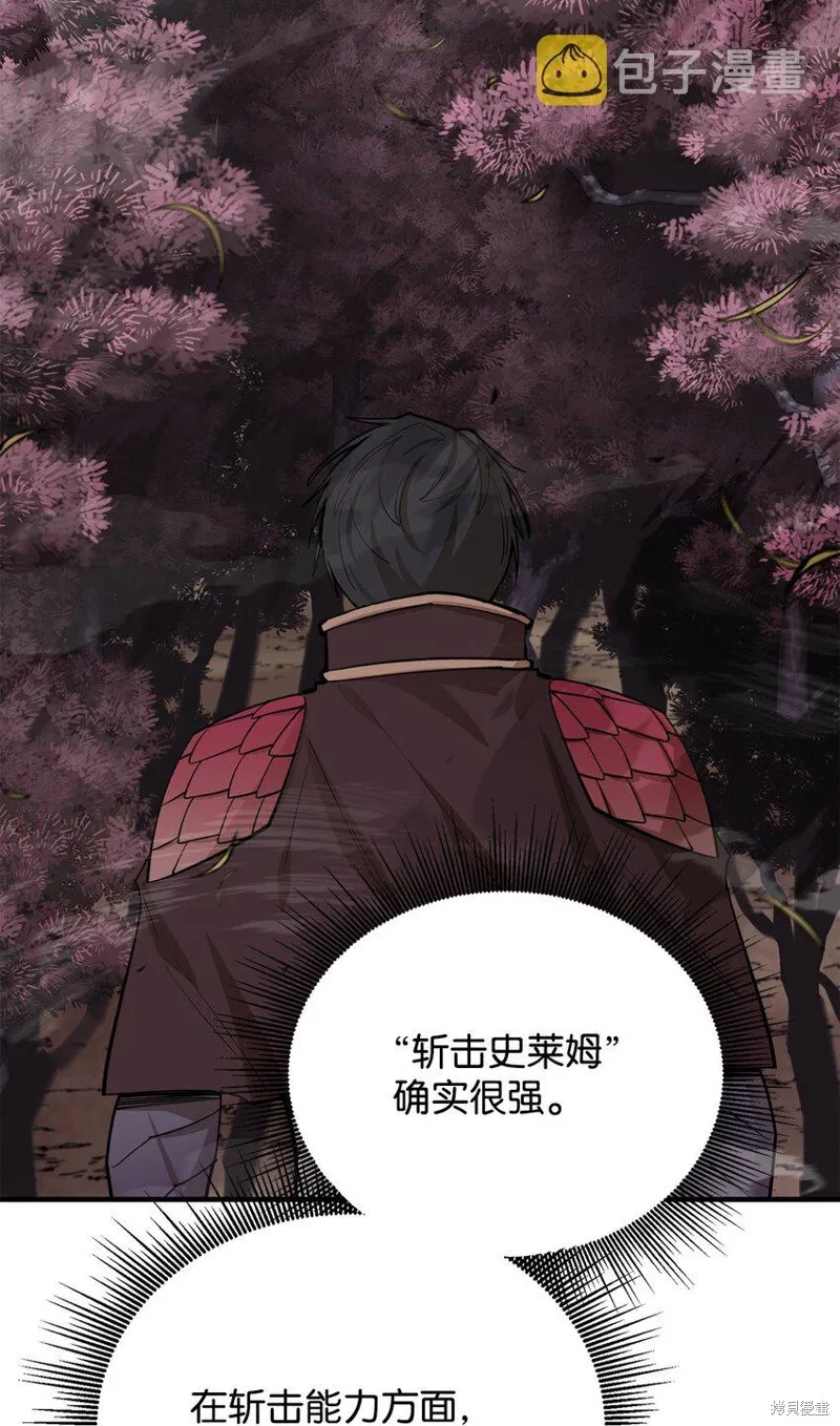 第76话 第75页
