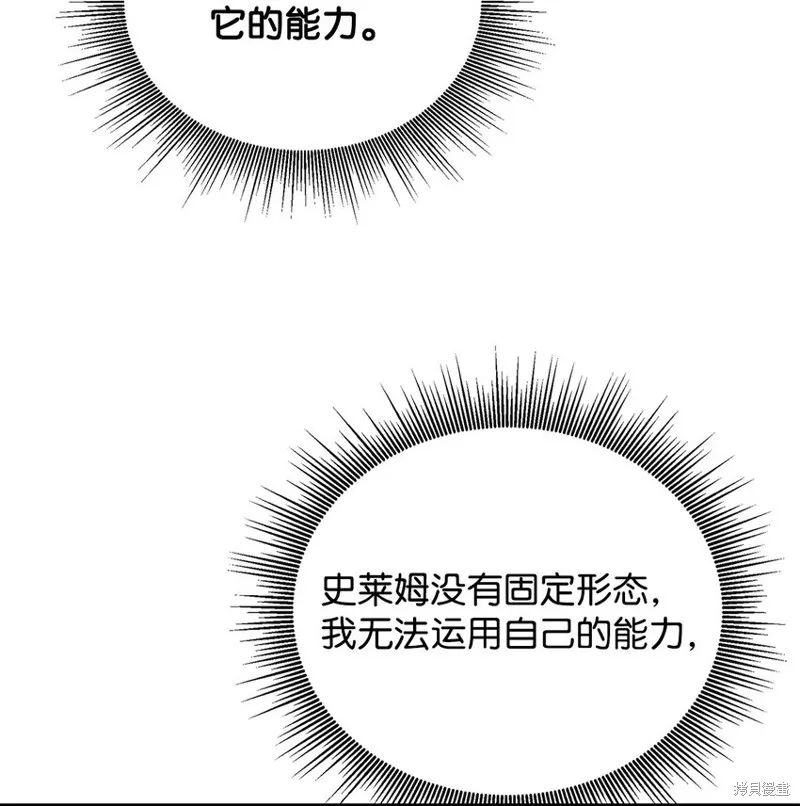 第76话 第77页