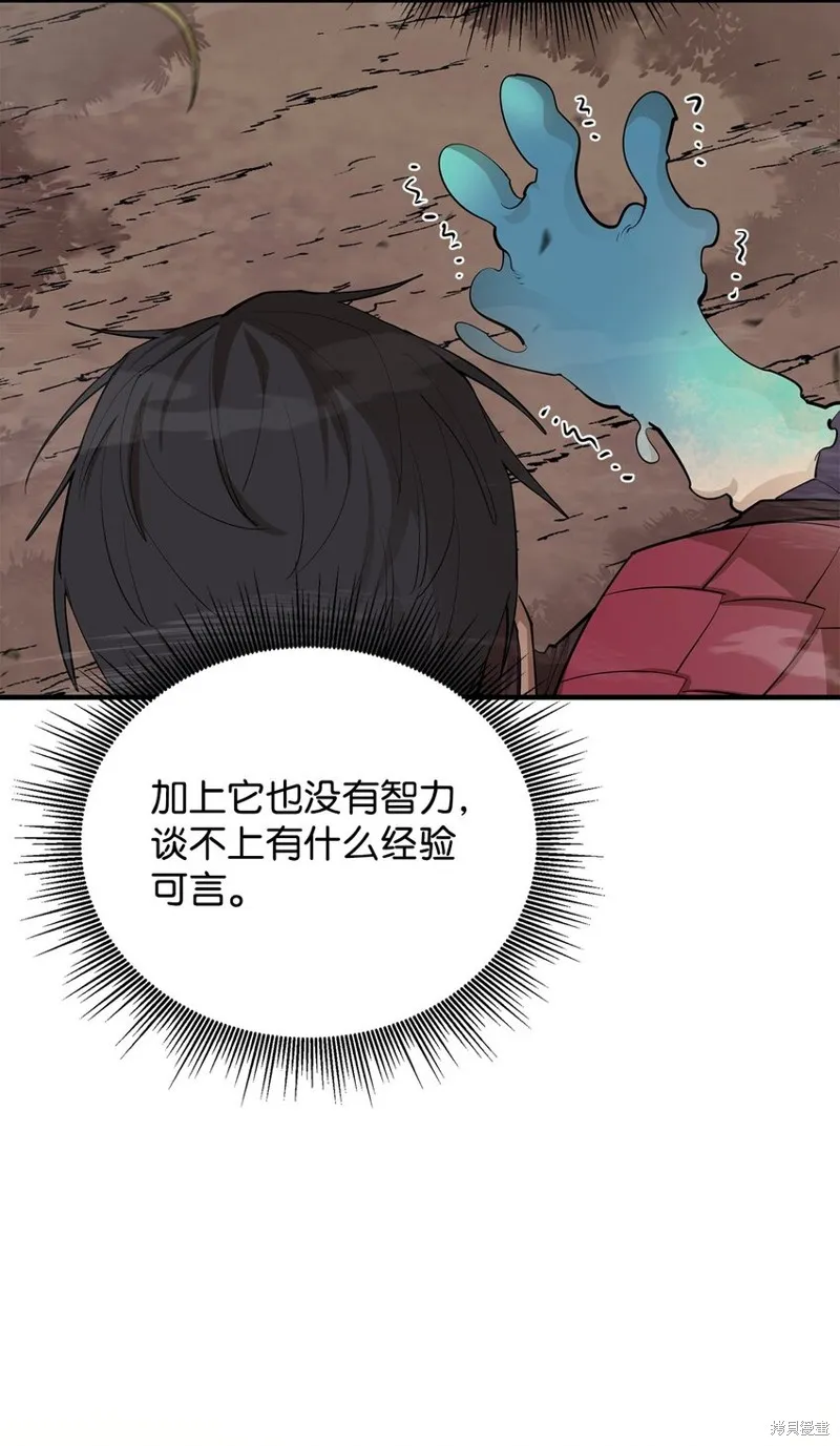 第76话 第78页