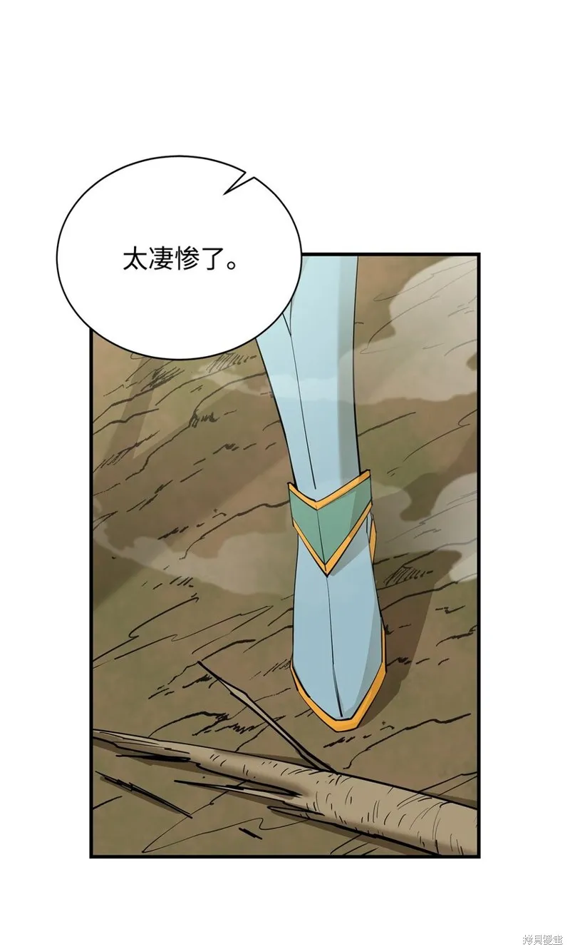 第76话 第82页