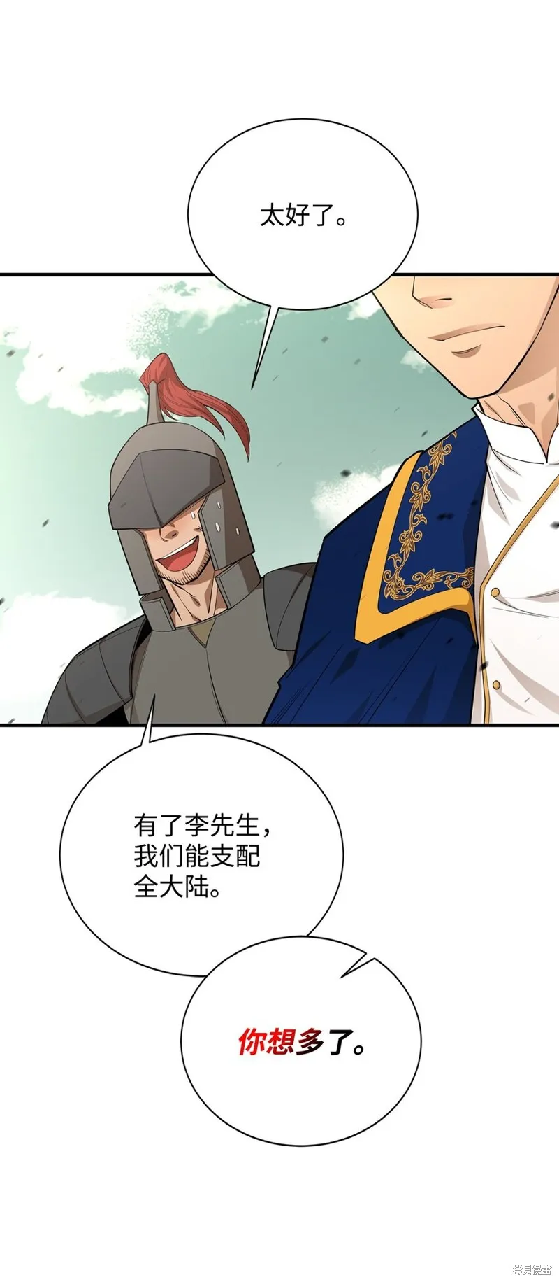 第75话 第19页