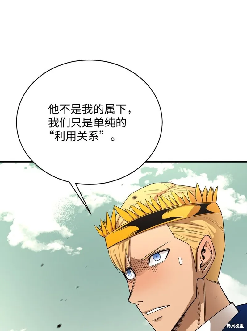 第75话 第20页