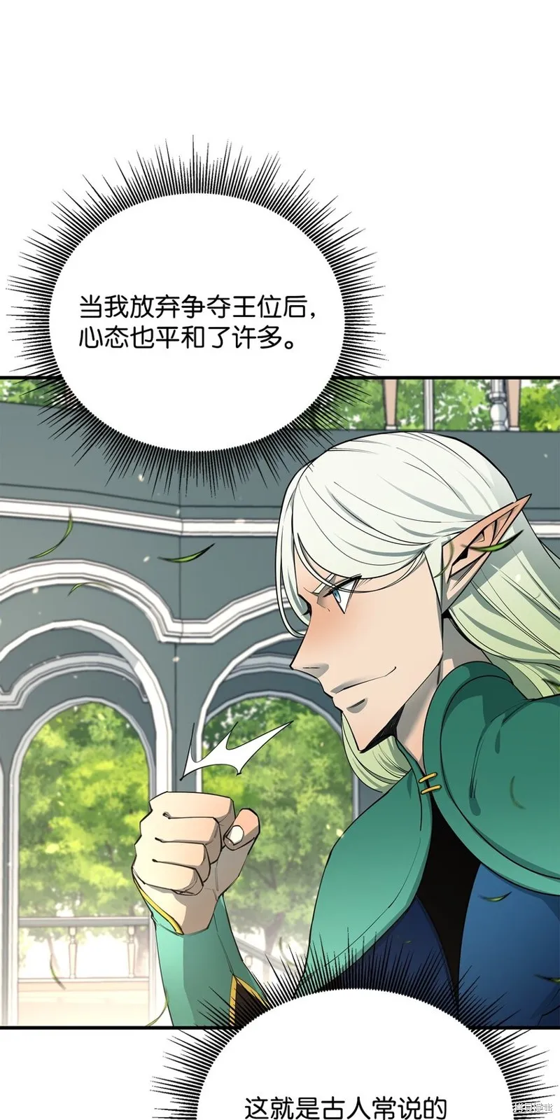 第75话 第37页