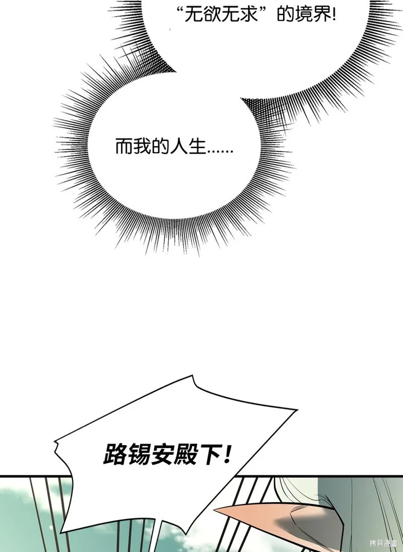第75话 第38页