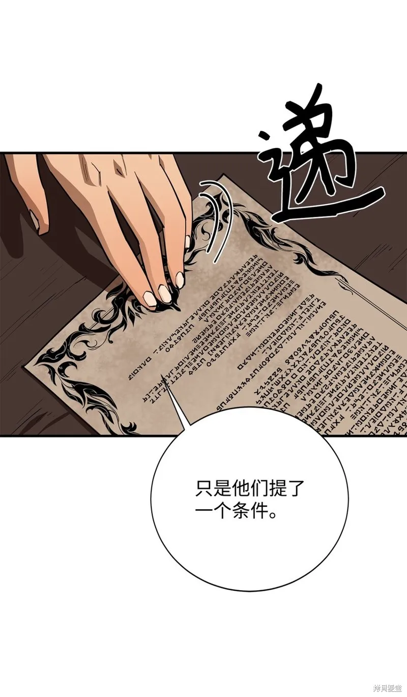 第75话 第57页
