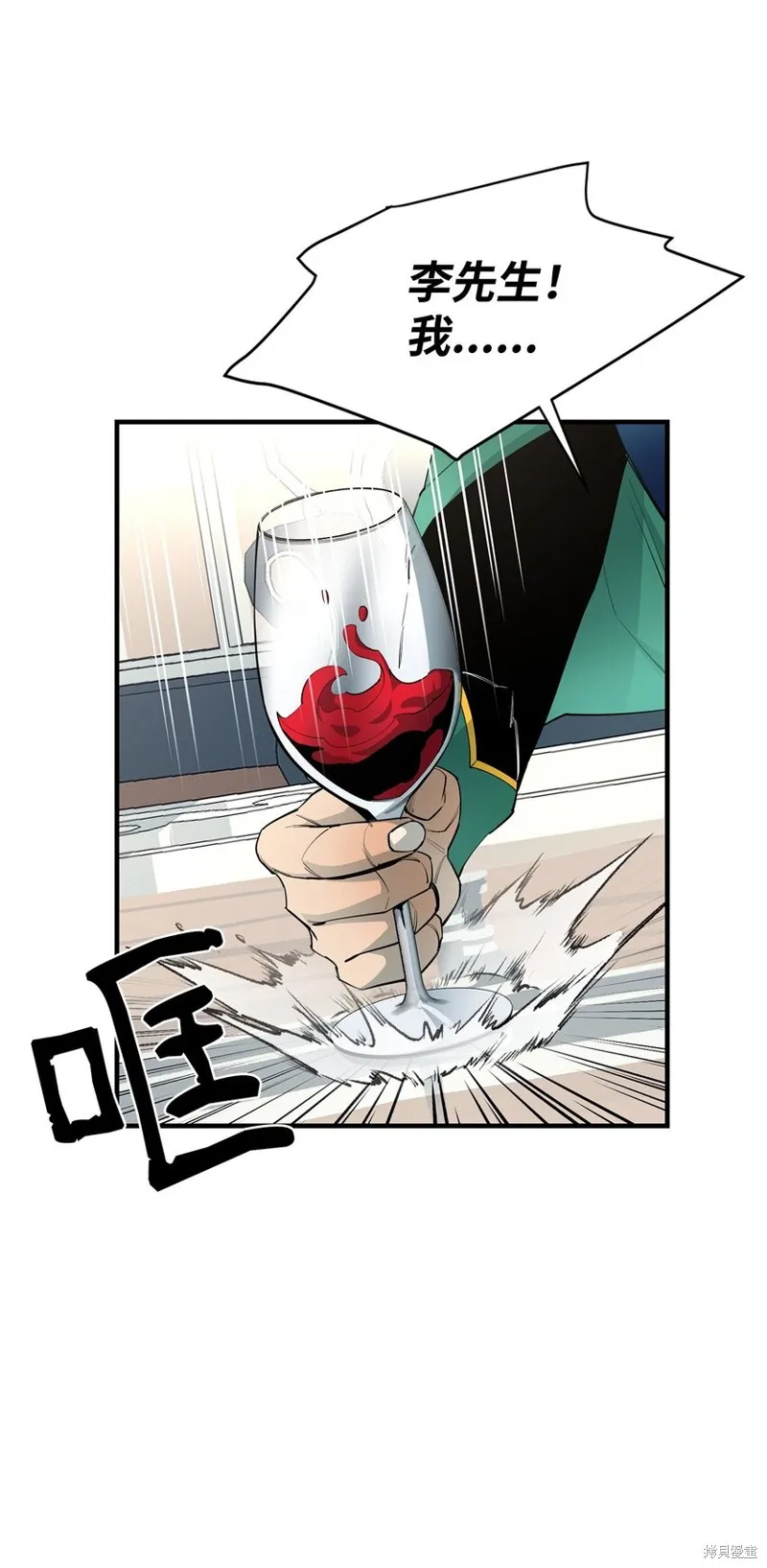 第75话 第62页