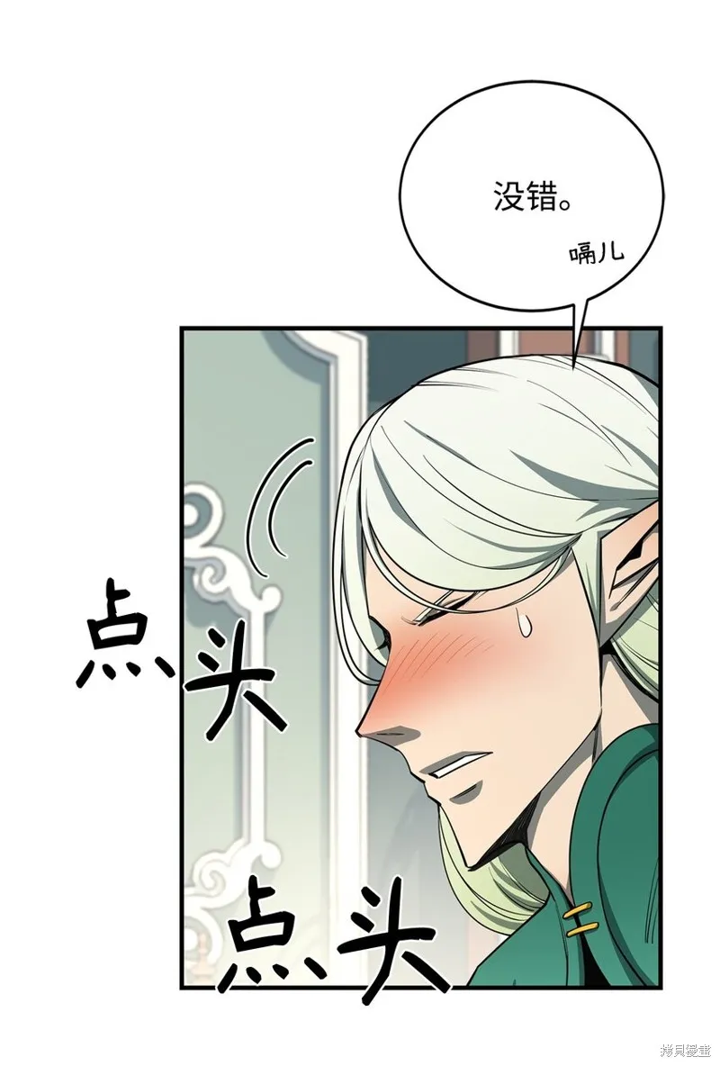 第75话 第71页