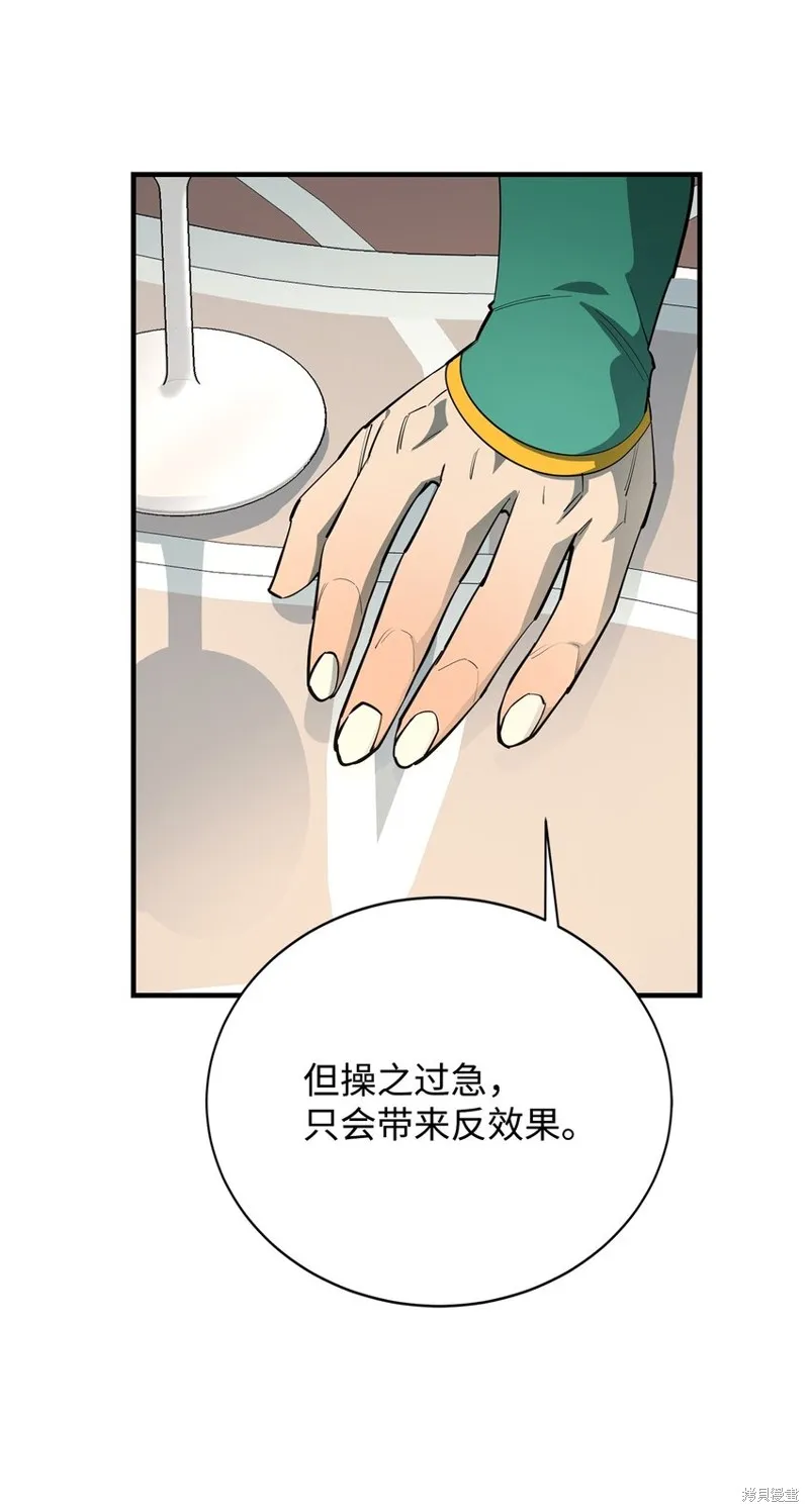 第75话 第75页