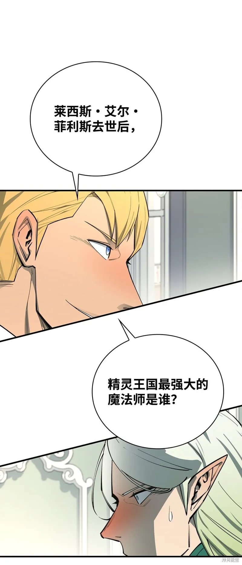 第75话 第76页